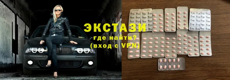 Ecstasy 280 MDMA  Сертолово 